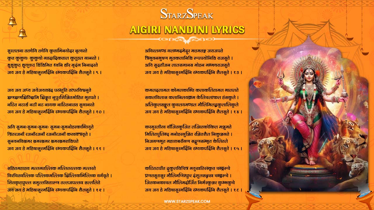 Aigiri Nandini lyrics in Hindi